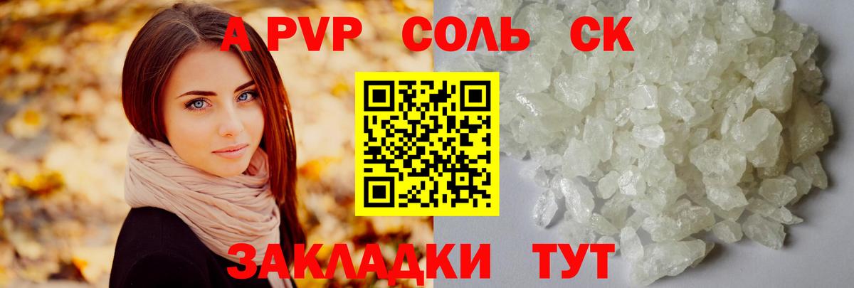 A PVP СК КРИС Кувандык