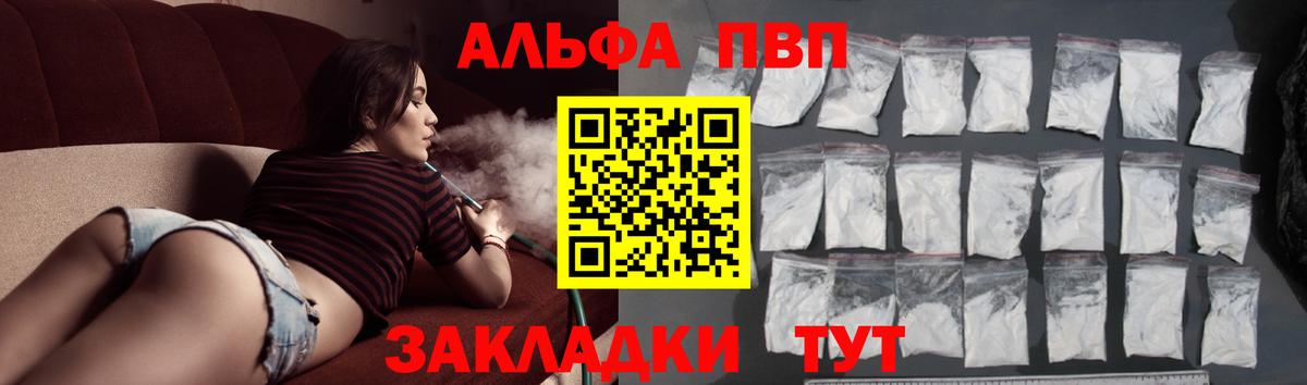 Alpha-PVP VHQ  APVP  Кувандык  А ПВП кристаллы  Вход с VPN 