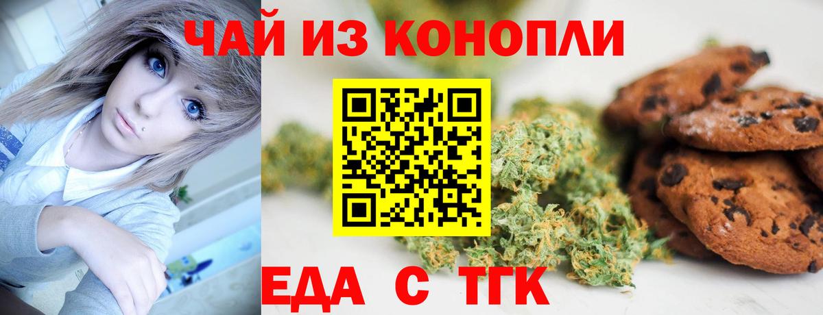 Canna-Cookies конопля Кувандык