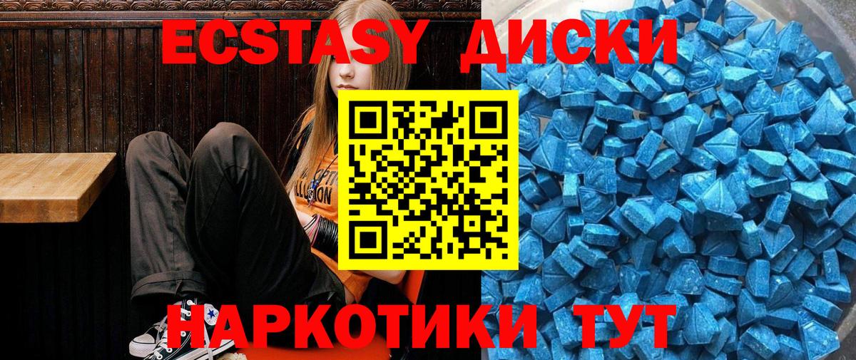 Ecstasy VHQ  мега ONION  Кувандык  Вход с VPN  ЭКСТАЗИ 300 mg 