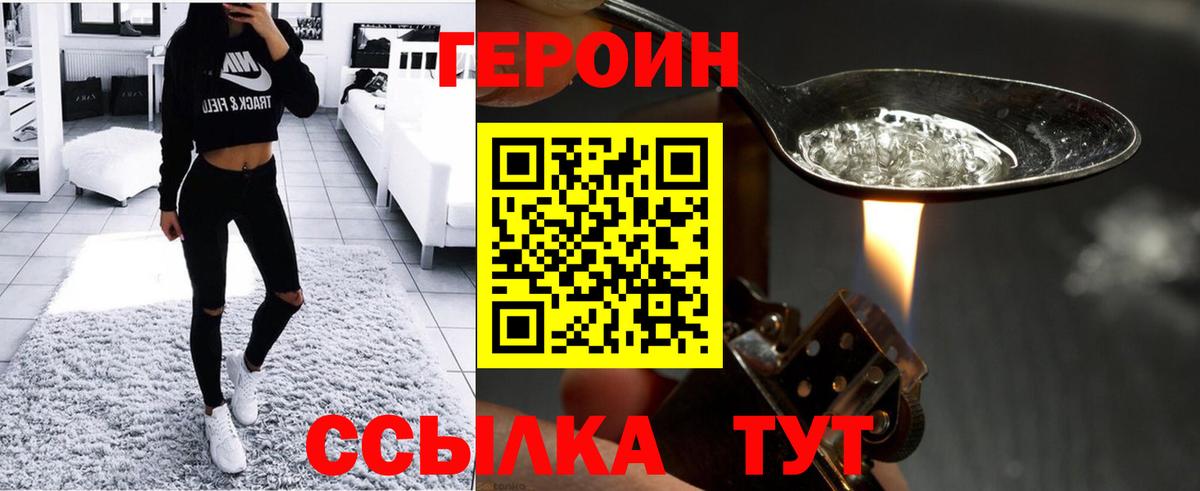 Кувандык  Героин VHQ  Вход с VPN 