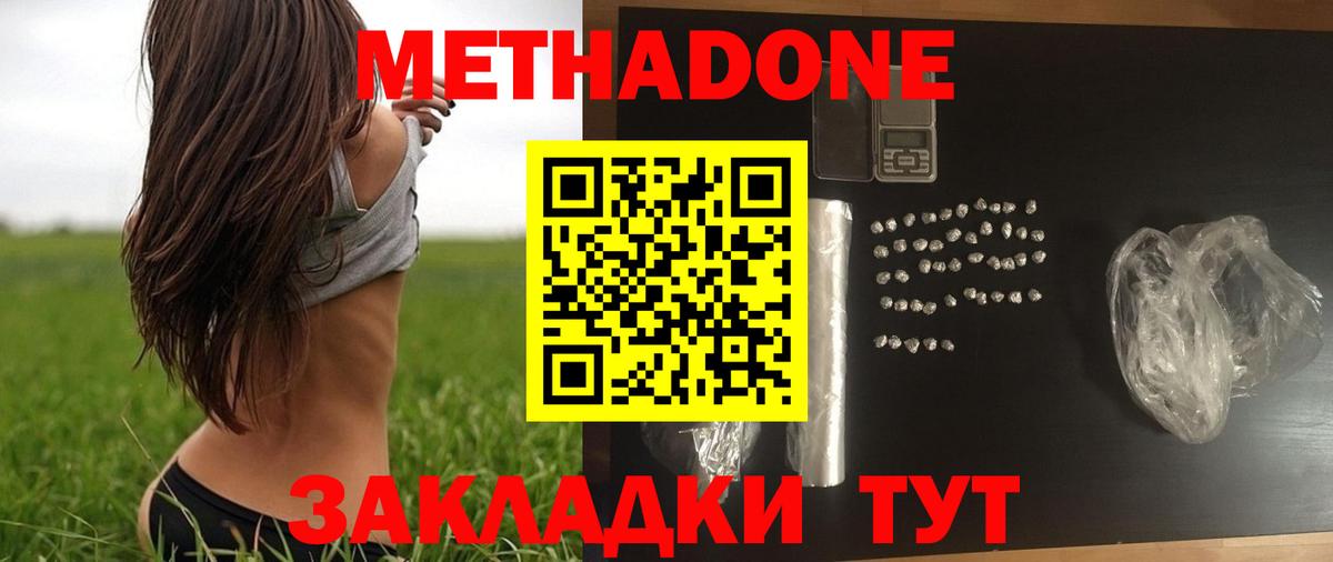 Кувандык  Метадон мёд  Вход с VPN  Метадон methadone 