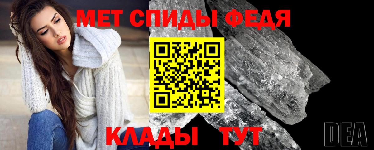 Метамфетамин кристалл  Вход с VPN  Кувандык 
