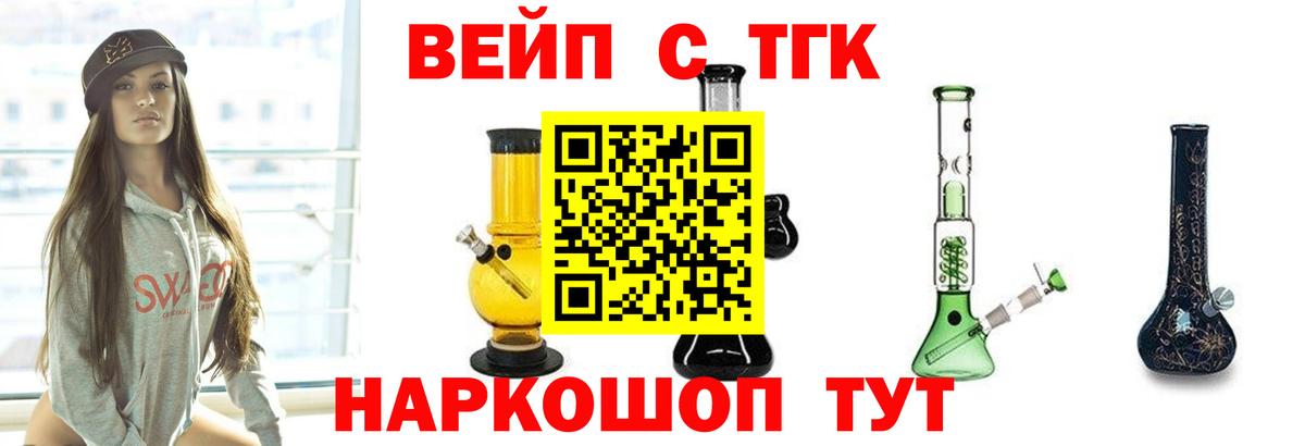 Дистиллят ТГК жижа  Дистиллят ТГК вейп с тгк  Вход с VPN  Кувандык 