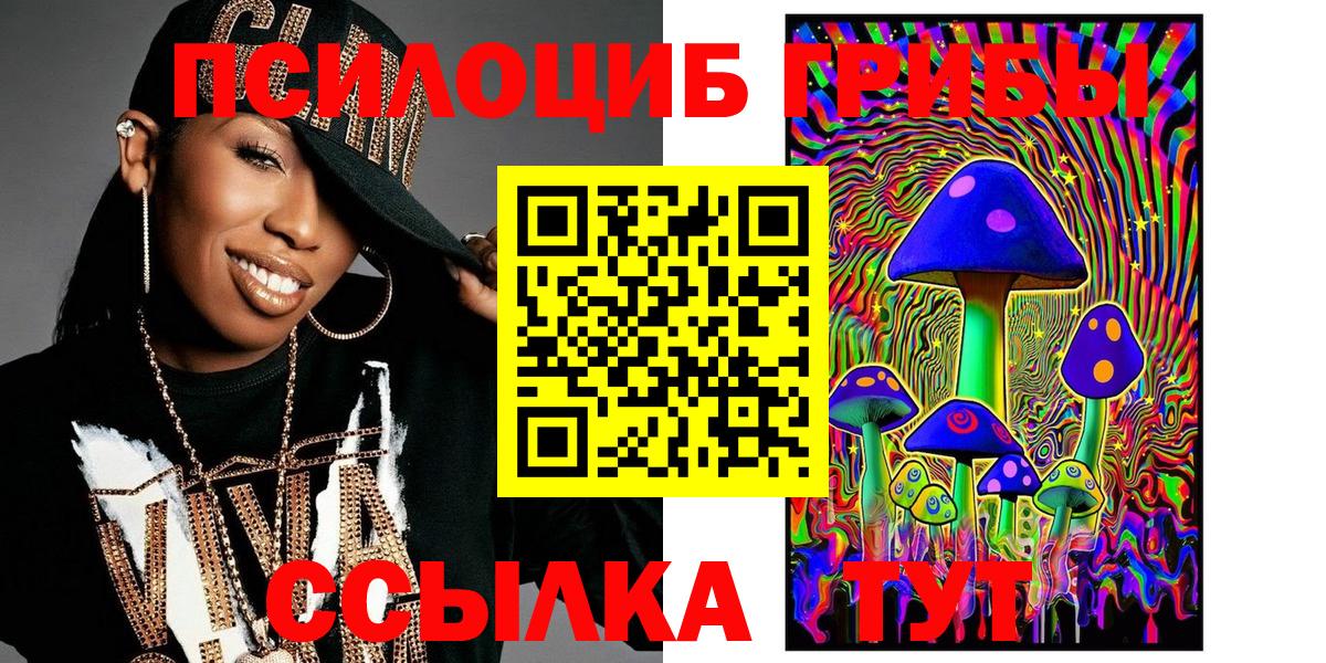 Галлюциногенные грибы ЛСД Кувандык